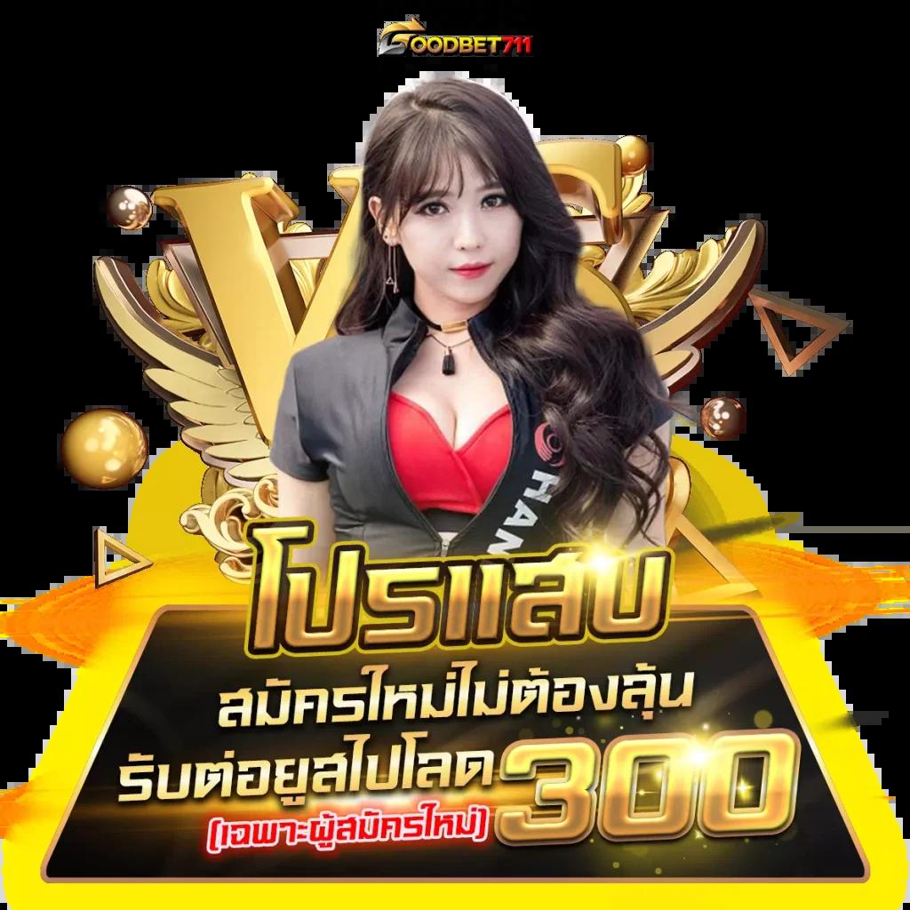 ultrabet88 เว็บตรง สล็อต ฝากถอนออโต้ ไม่ผ่านเอเย่นต์ 2026