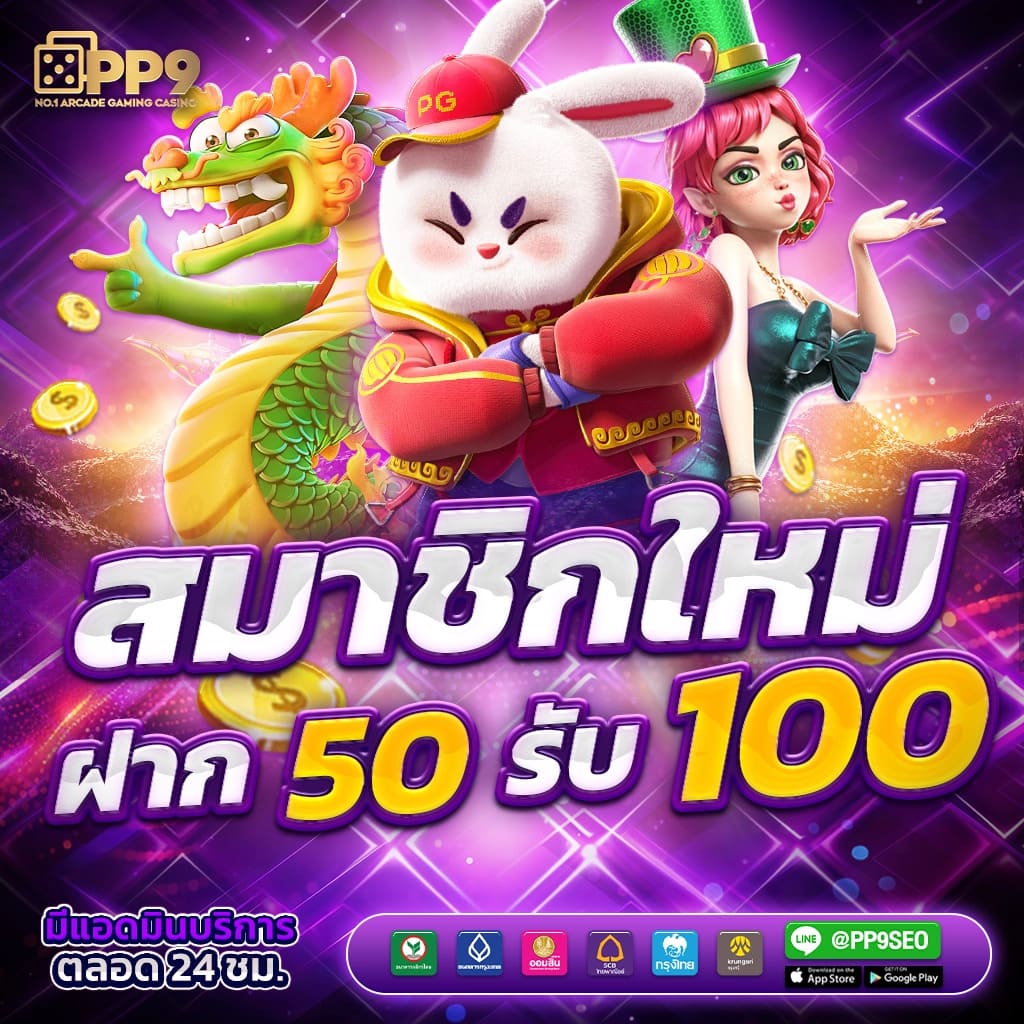w69 slot เครดิตฟรี 188 บาท เว็บตรง สล็อต ฝากถอนออโต้ ไม่ผ่านเอเย่นต์ 2026