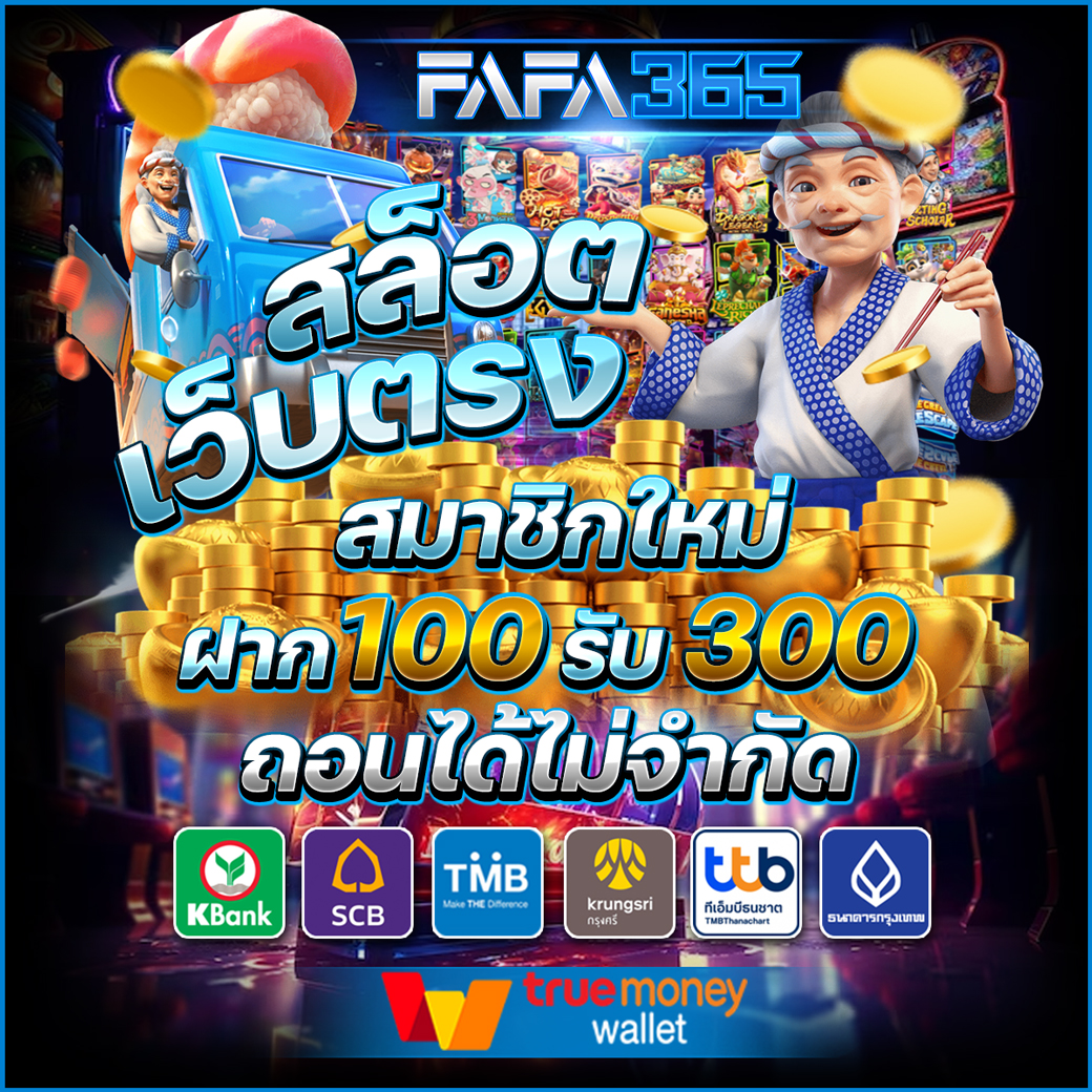 we88 เว็บตรง สล็อต ฝากถอนออโต้ ไม่ผ่านเอเย่นต์ 2026