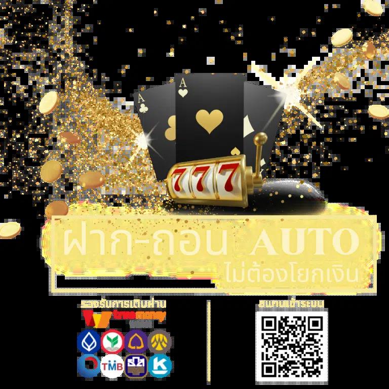 winbet55 เว็บตรง สล็อต ฝากถอนออโต้ ไม่ผ่านเอเย่นต์ 2026