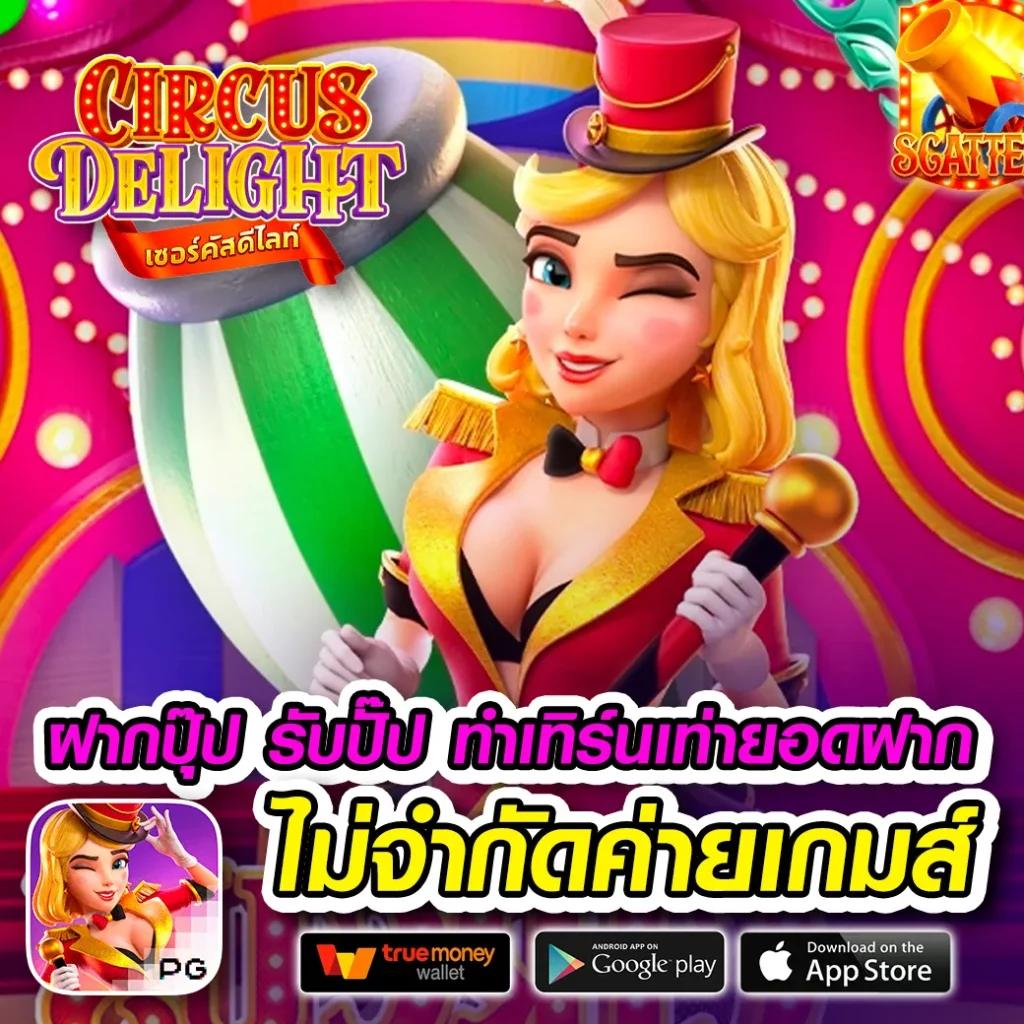 winsor588 เว็บตรงสล็อต ฝากถอนออโต้ ไม่ผ่านเอเย่นต์ 2026