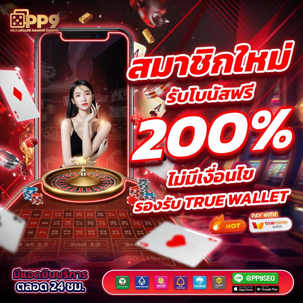 z16 bet เว็บตรง สล็อต ฝากถอนออโต้ ไม่ผ่านเอเย่นต์ 2026