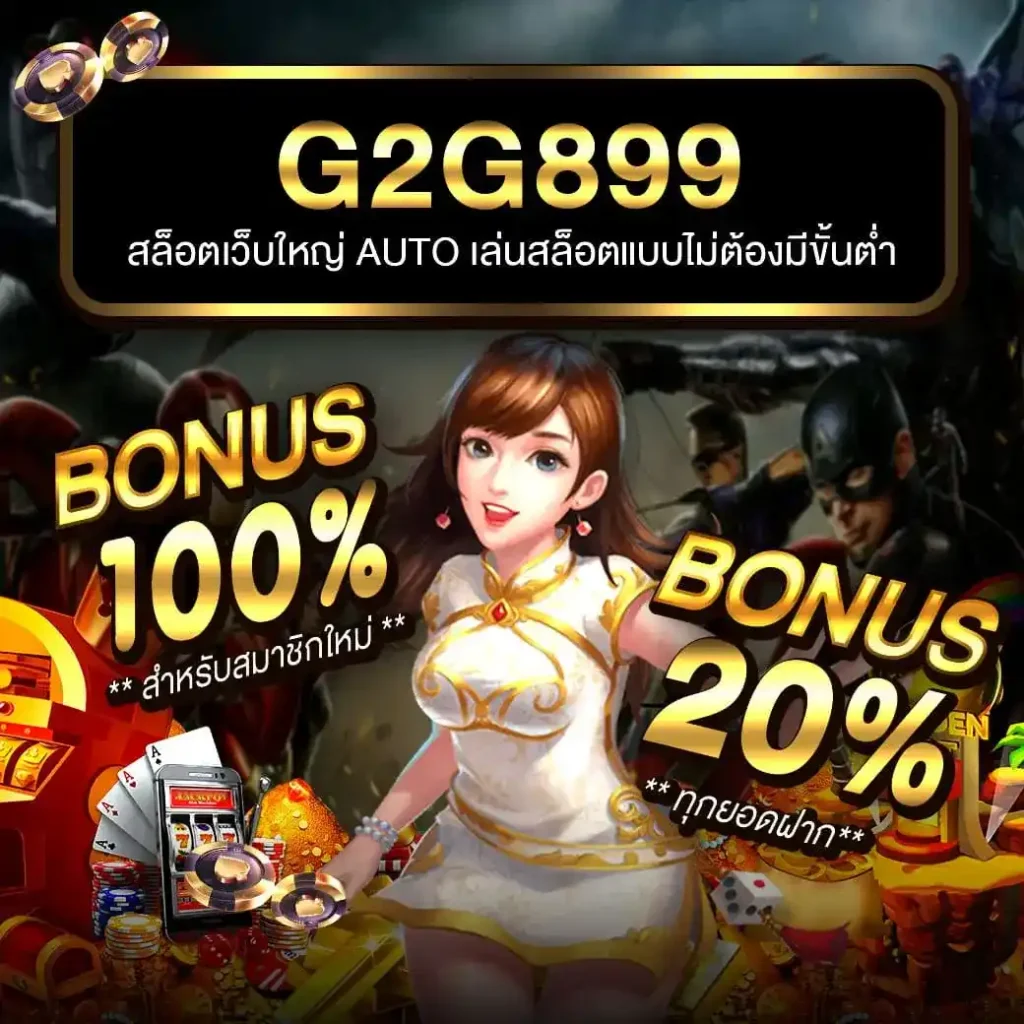 กินดี365 เว็บตรง สล็อต ฝากถอนออโต้ ไม่ผ่านเอเย่นต์ 2026