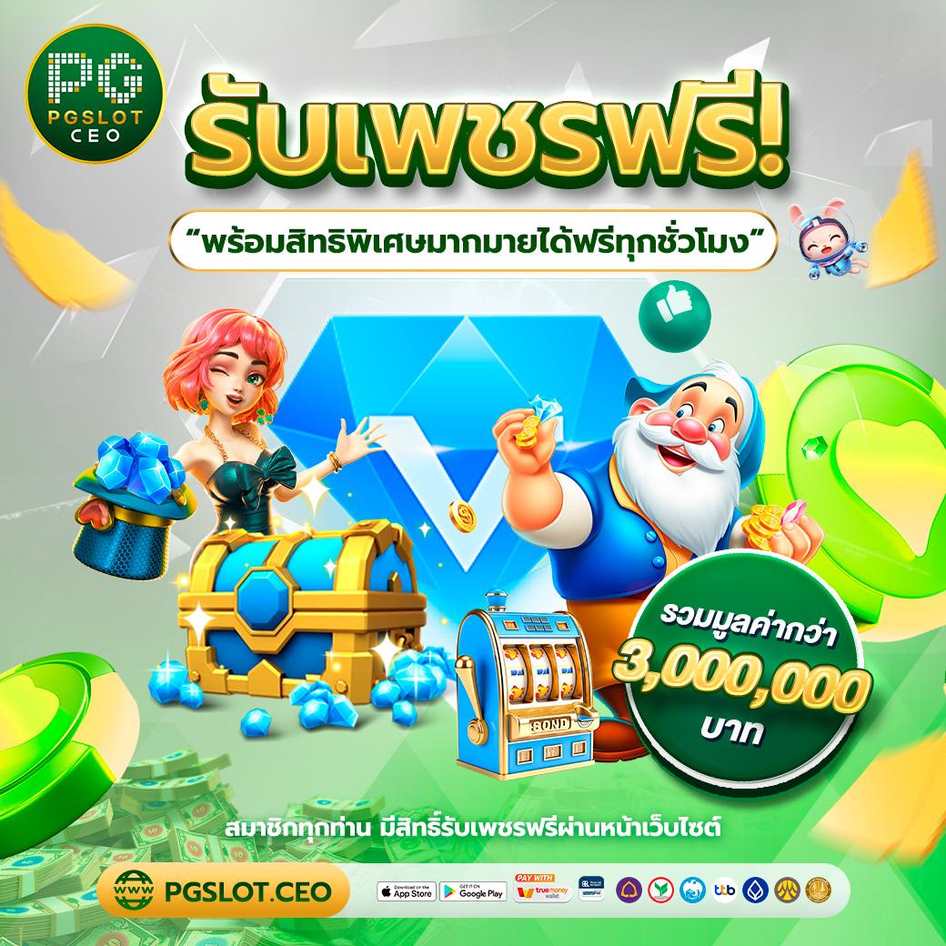 จีคลับ เว็บตรง สล็อต ฝากถอนออโต้ ไม่ผ่านเอเย่นต์ 2026