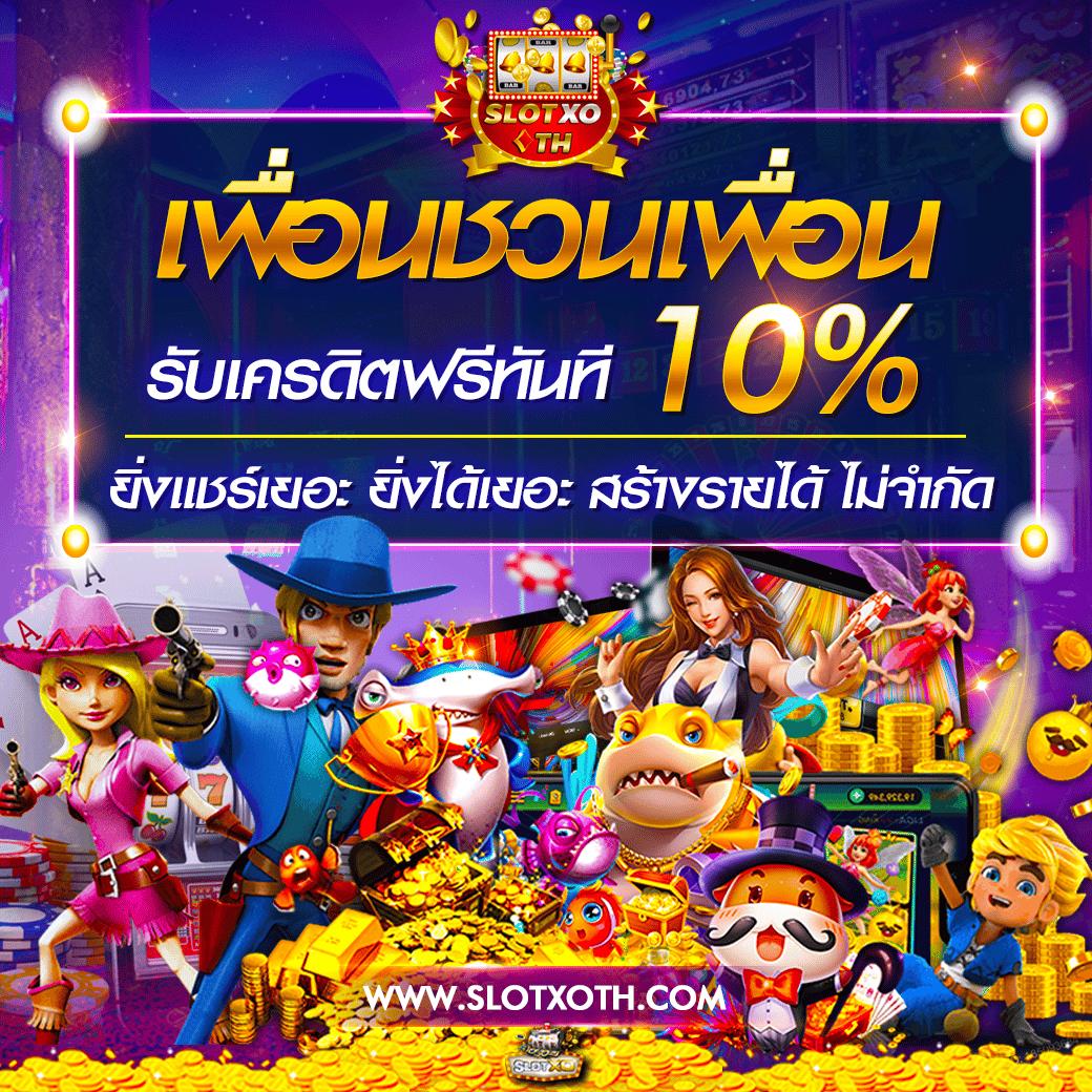 ทดลองปั่นสล็อต เว็บตรง สล็อต ฝากถอนออโต้ ไม่ผ่านเอเย่นต์ 2026