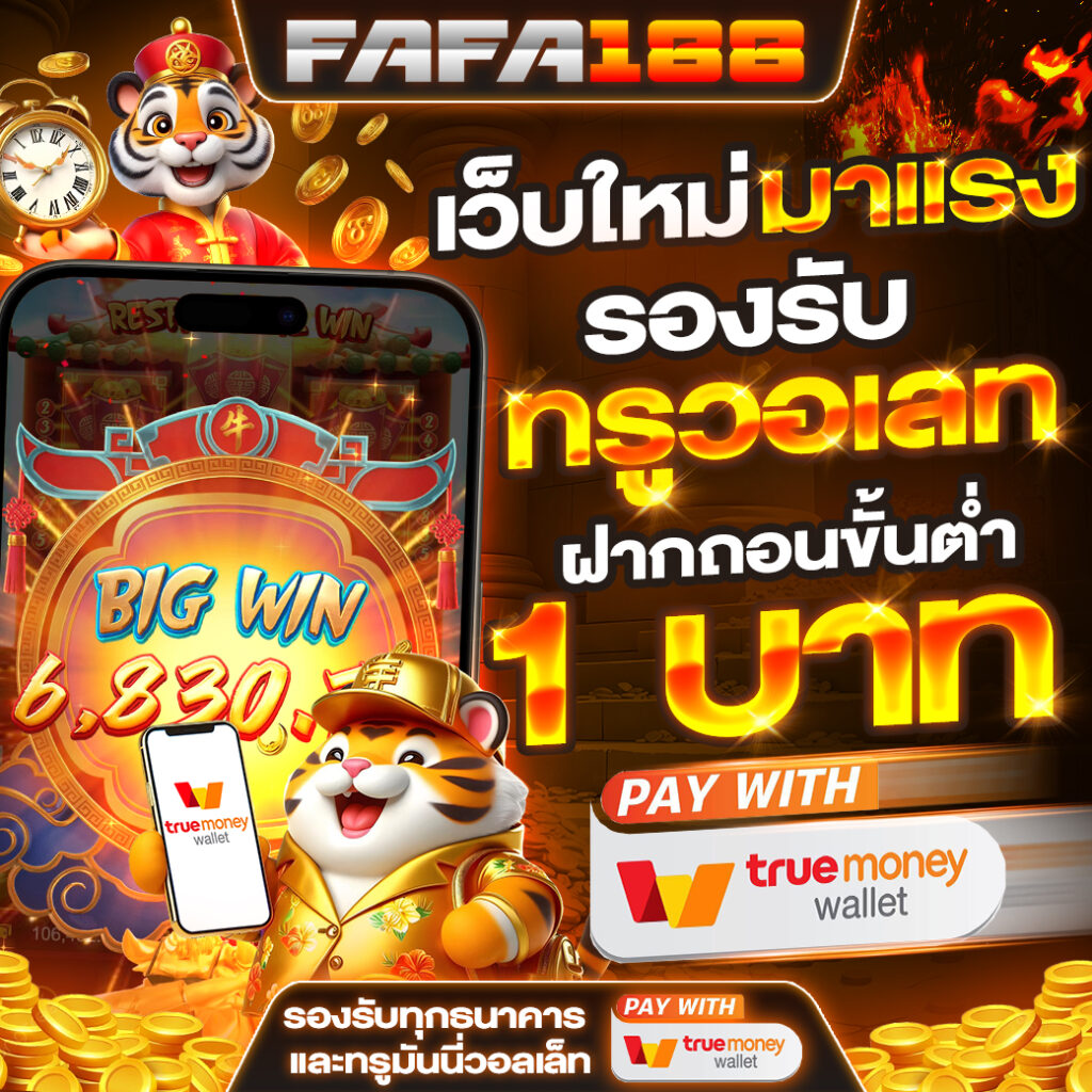 ทดลองสล็อตฟรี เว็บตรง สล็อต ฝากถอนออโต้ 2026