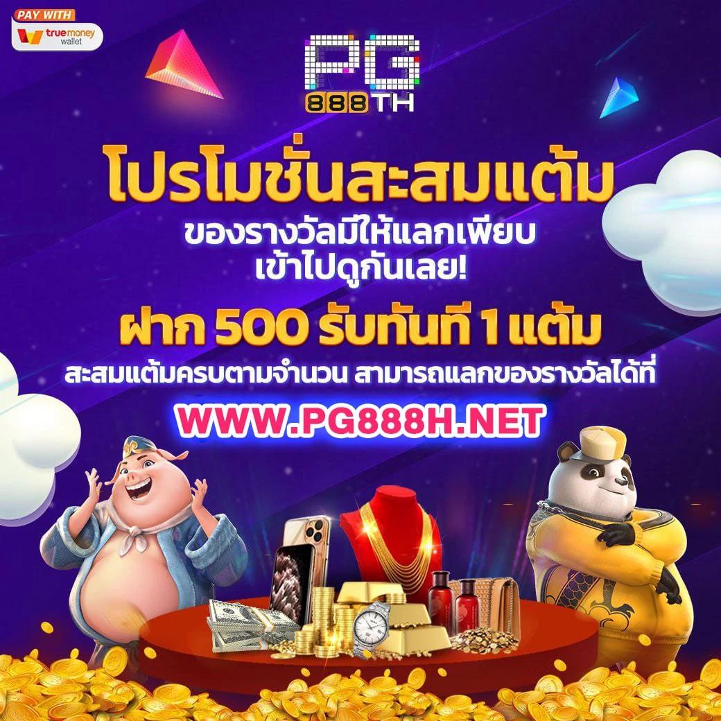 ทดลองเล่นสล็อต pg ซื้อฟรีสปิน เว็บตรง สล็อต ฝากถอนออโต้ ไม่ผ่านเอเย่นต์ 2026