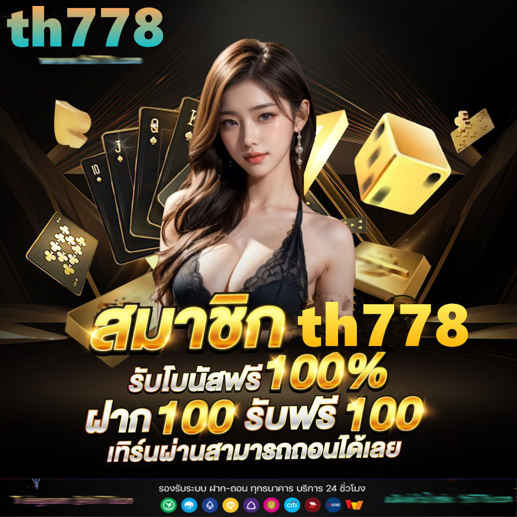 ทดลองเล่นสล็อตเว็บตรง เว็บตรง สล็อต ฝากถอนออโต้ ไม่ผ่านเอเย่นต์ 2026