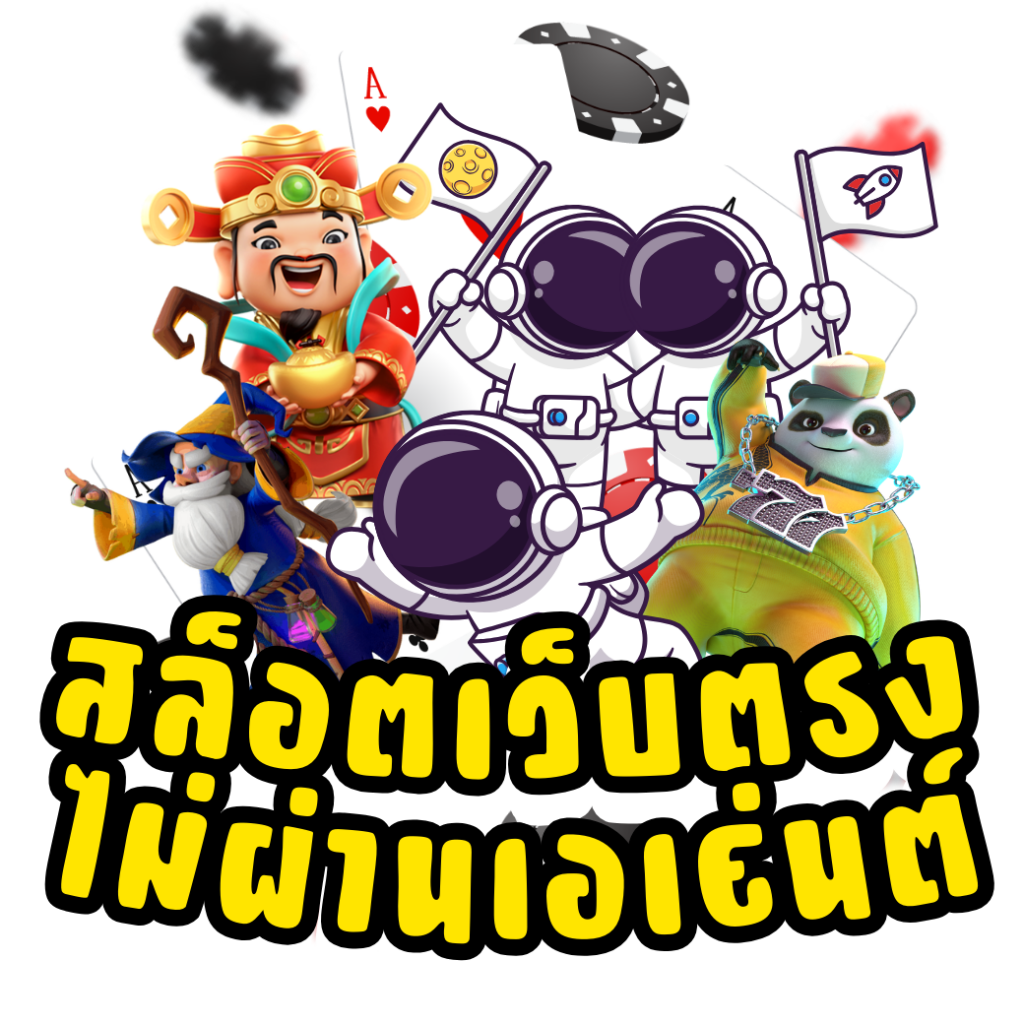 ทางเข้า fun88 เว็บตรง สล็อต ฝากถอนออโต้ ไม่ผ่านเอเย่นต์ 2026