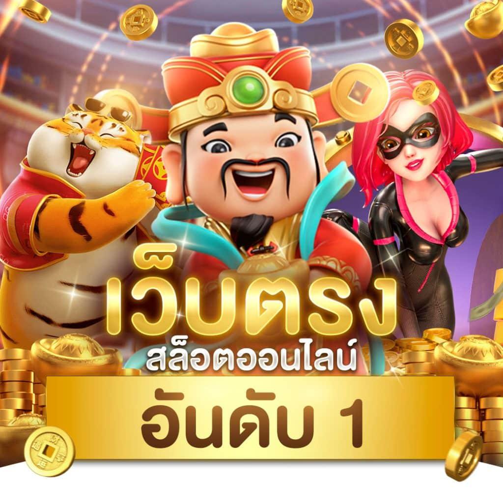 ทางเข้า gclub มือถือ เว็บตรง สล็อต ฝากถอนออโต้ 2026