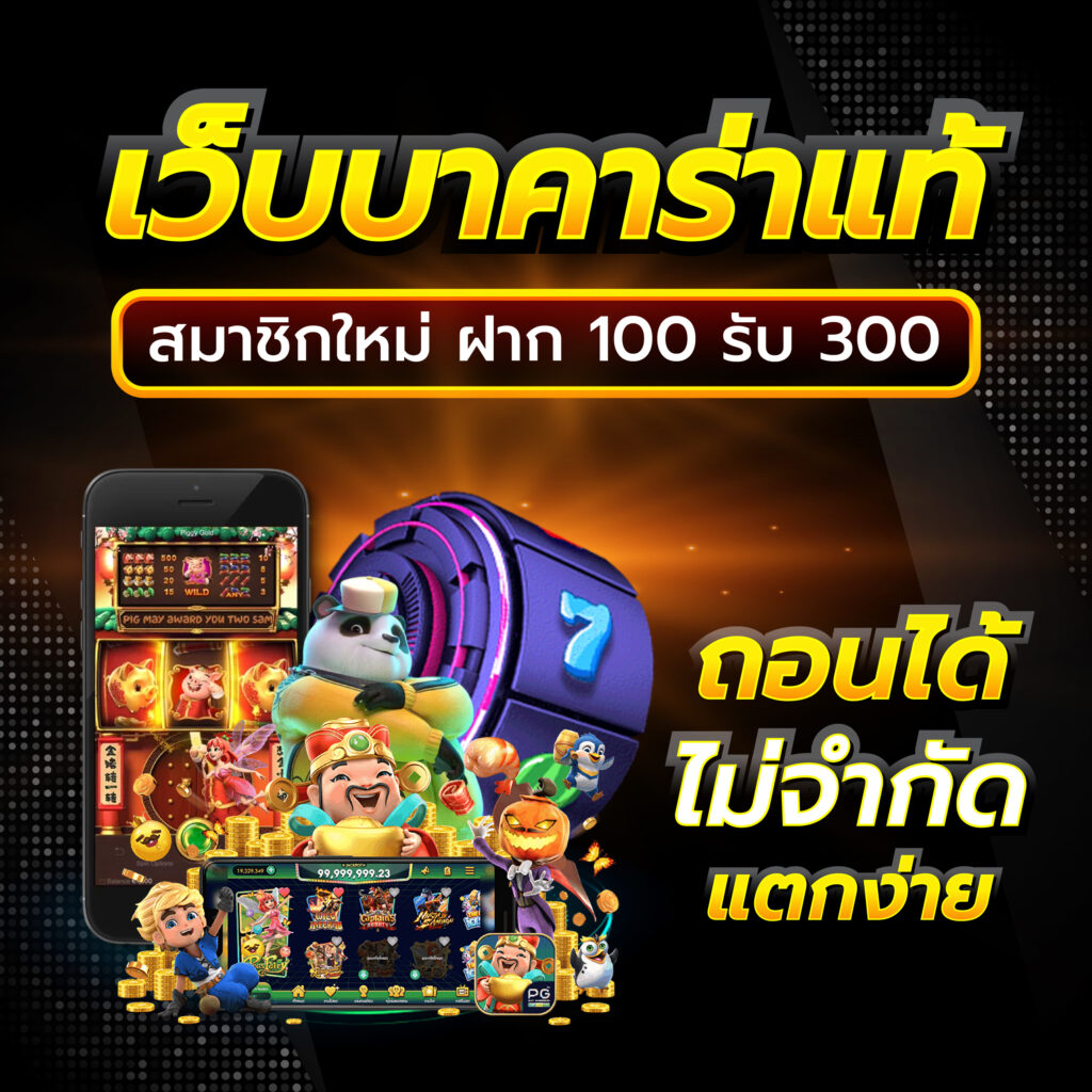 ทางเข้าfun88 เว็บตรง สล็อต ฝากถอนออโต้ ไม่ผ่านเอเย่นต์ 2026