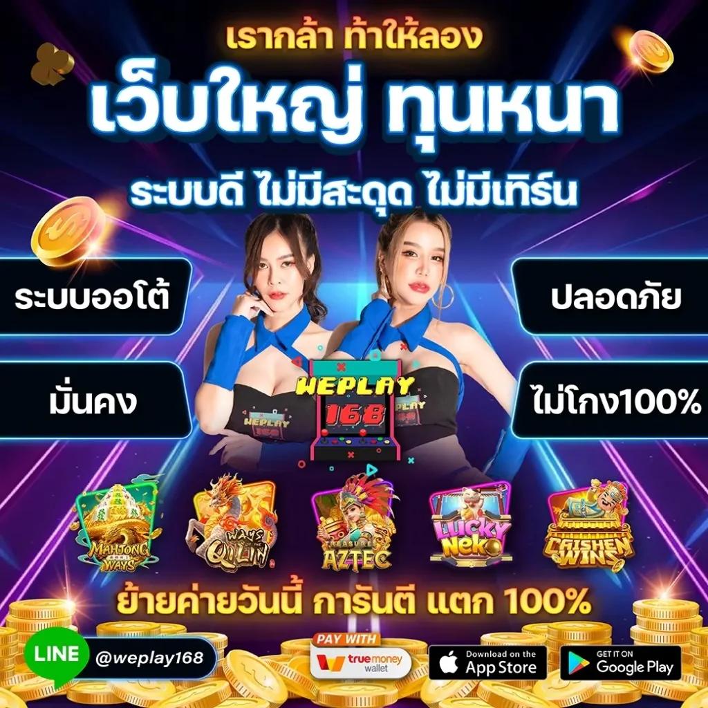 ทีเด็ดเว็บตรงสล็อตฝากถอนออโต้ไม่ผ่านเอเย่นต์ | 2026