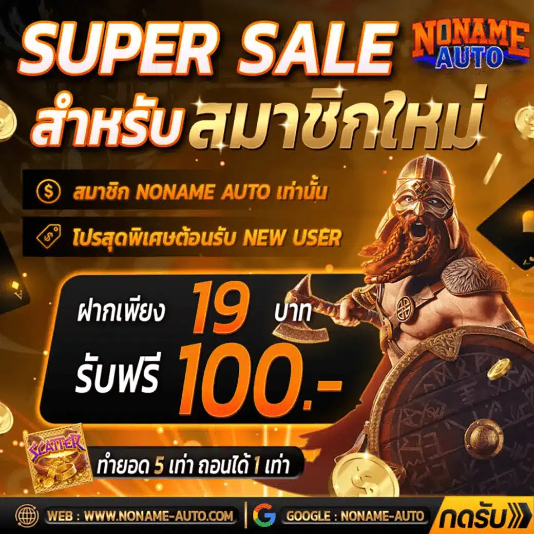นิกาโอะ เว็บตรง สล็อต ฝากถอนออโต้ ไม่ผ่านเอเย่นต์ 2026