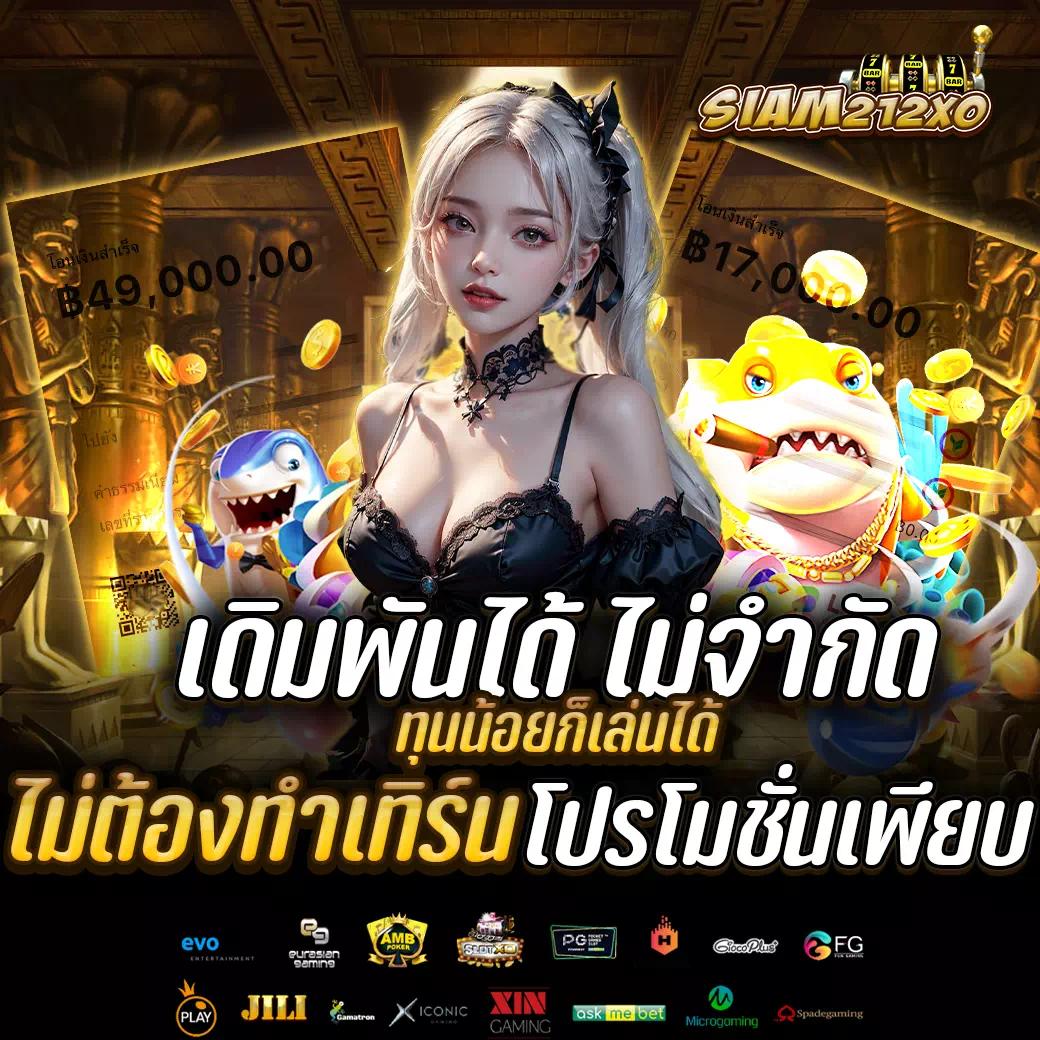 นาคา77 เว็บตรง สล็อต ฝากถอนออโต้ ไม่ผ่านเอเย่นต์ 2026
