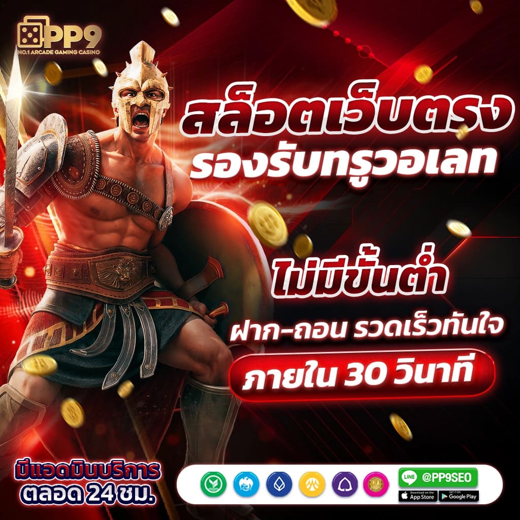 บาคาร่า66 เว็บตรง ฝากถอนออโต้ สล็อต บาคาร่า66 2026