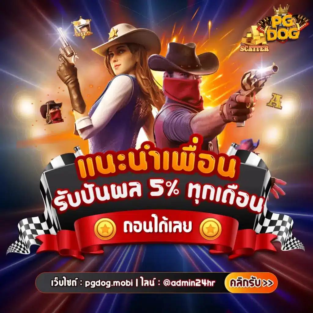 ฝาก 1 รับ 20 ทำ 100 ถอนได้ 50 เว็บตรง สล็อต ฝากถอนออโต้ 2026