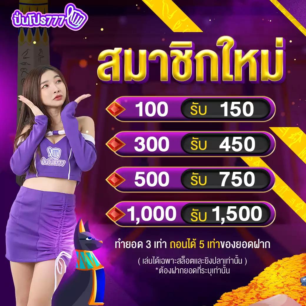 พักยก77 เว็บตรง สล็อต ฝากถอนออโต้ ไม่ผ่านเอเย่นต์ 2026