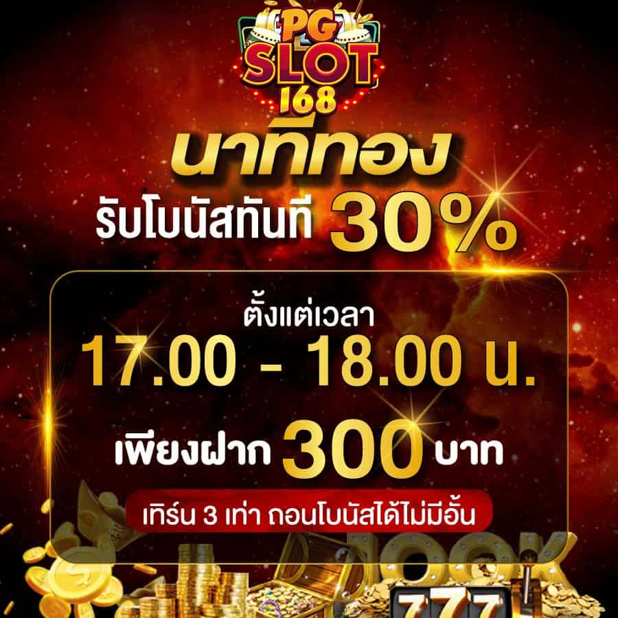 มาชัวเบส เว็บตรง สล็อต ฝากถอนออโต้ ไม่ผ่านเอเย่นต์ 2026