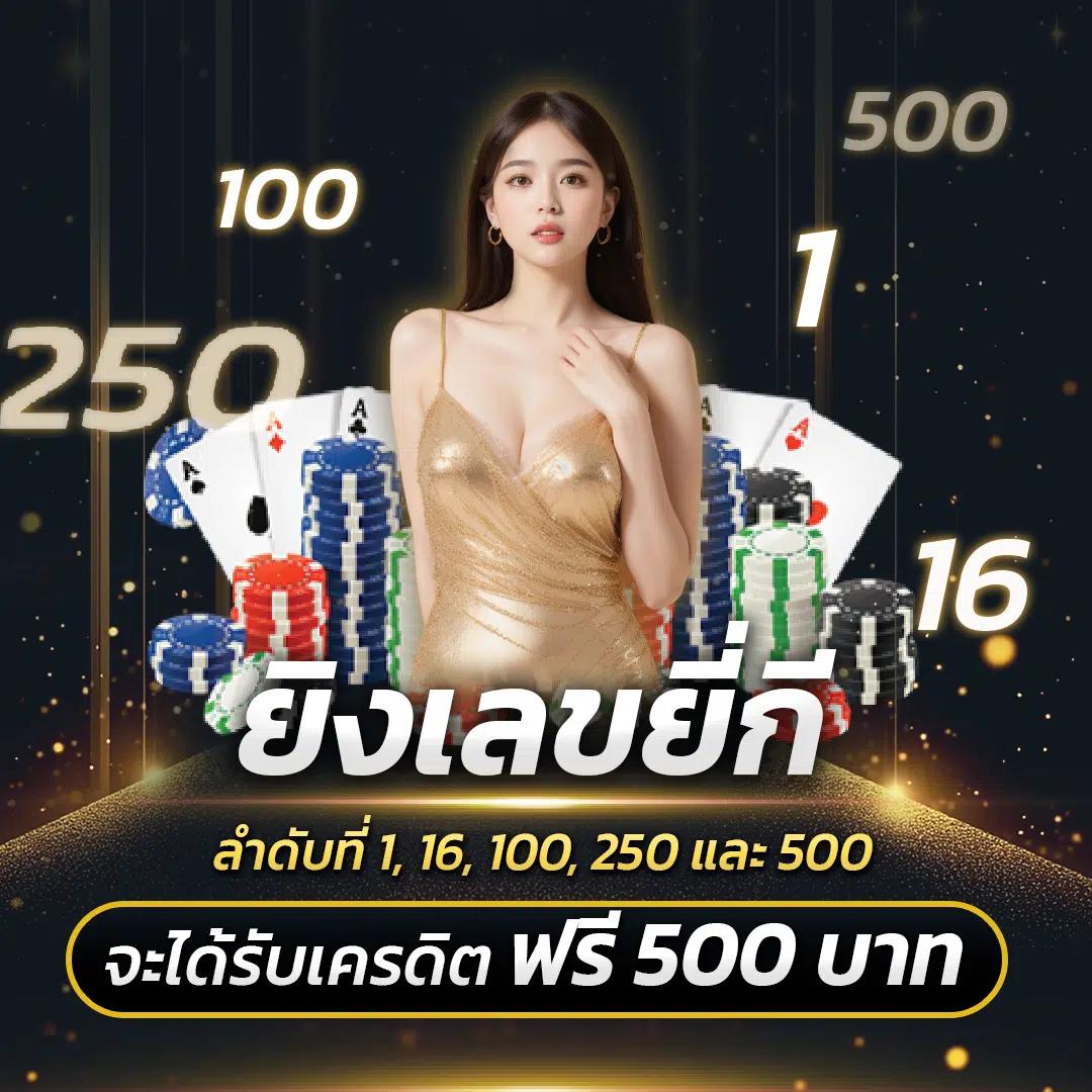 ยูฟ่าไทย เว็บตรง สล็อต ฝากถอนออโต้ ไม่ผ่านเอเย่นต์ 2026