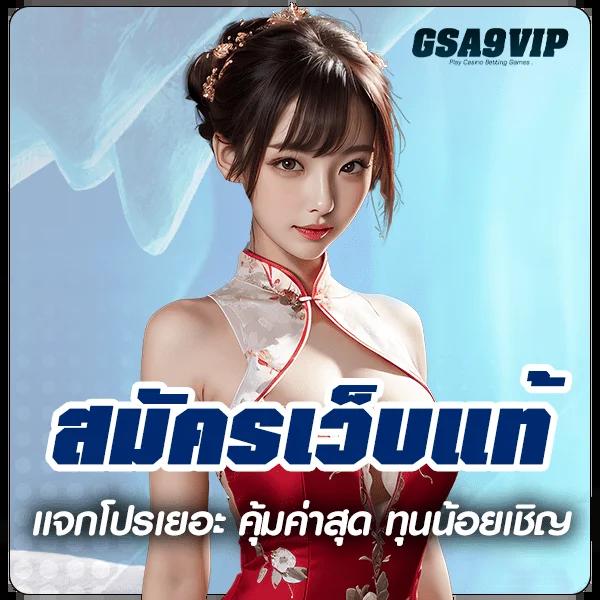 รับสปินฟรี เว็บตรง สล็อต ฝากถอนออโต้ ไม่มีเอเย่นต์ 2026