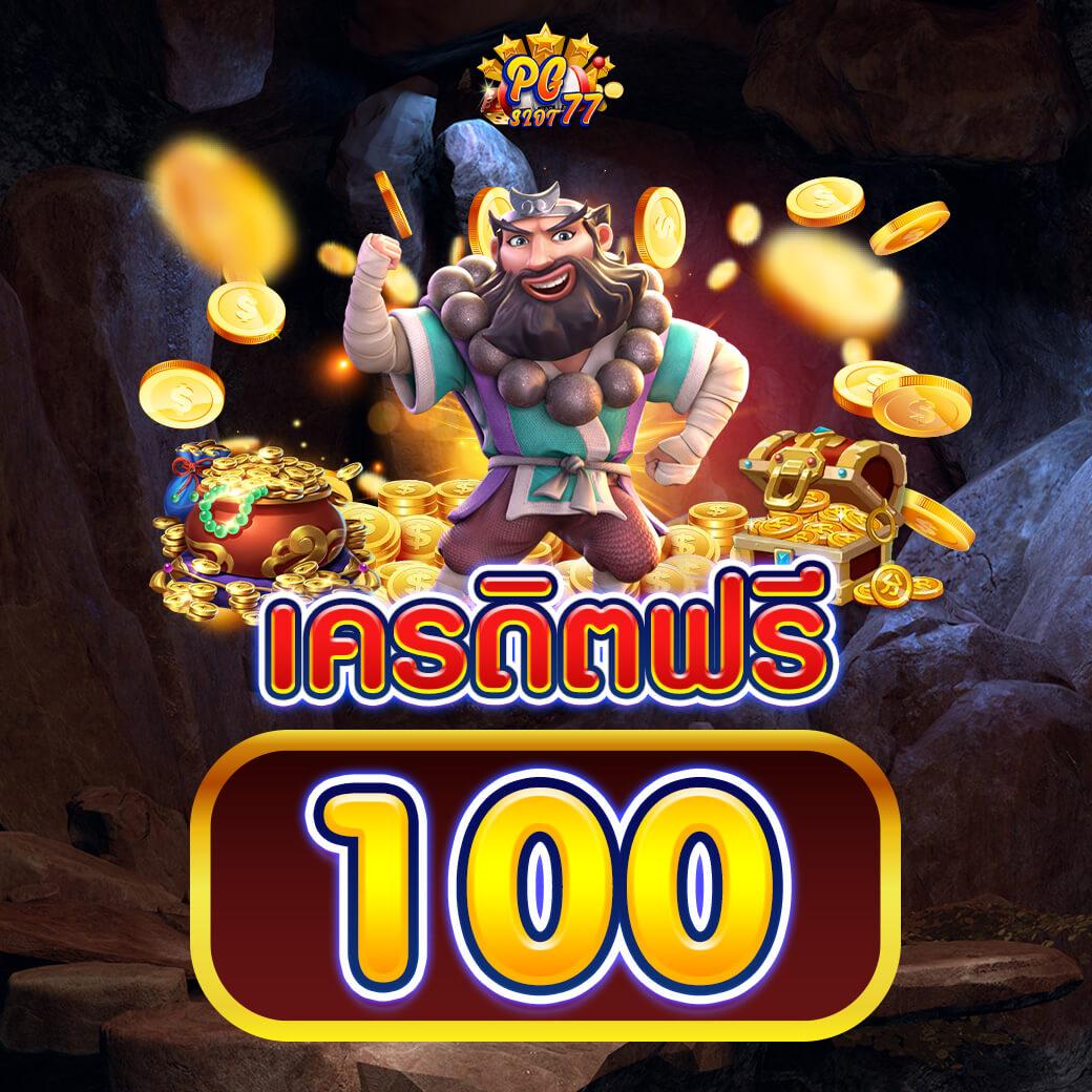 รวมเว็บเครดิตฟรี เว็บตรง สล็อต ฝากถอนออโต้ ไม่ผ่านเอเย่นต์ 2026