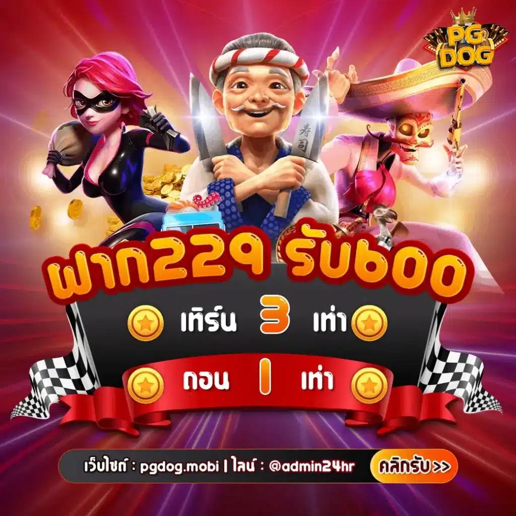 รวมโปรสล็อต เว็บตรง สล็อต ฝากถอนออโต้ ไม่ผ่านเอเย่นต์ 2026