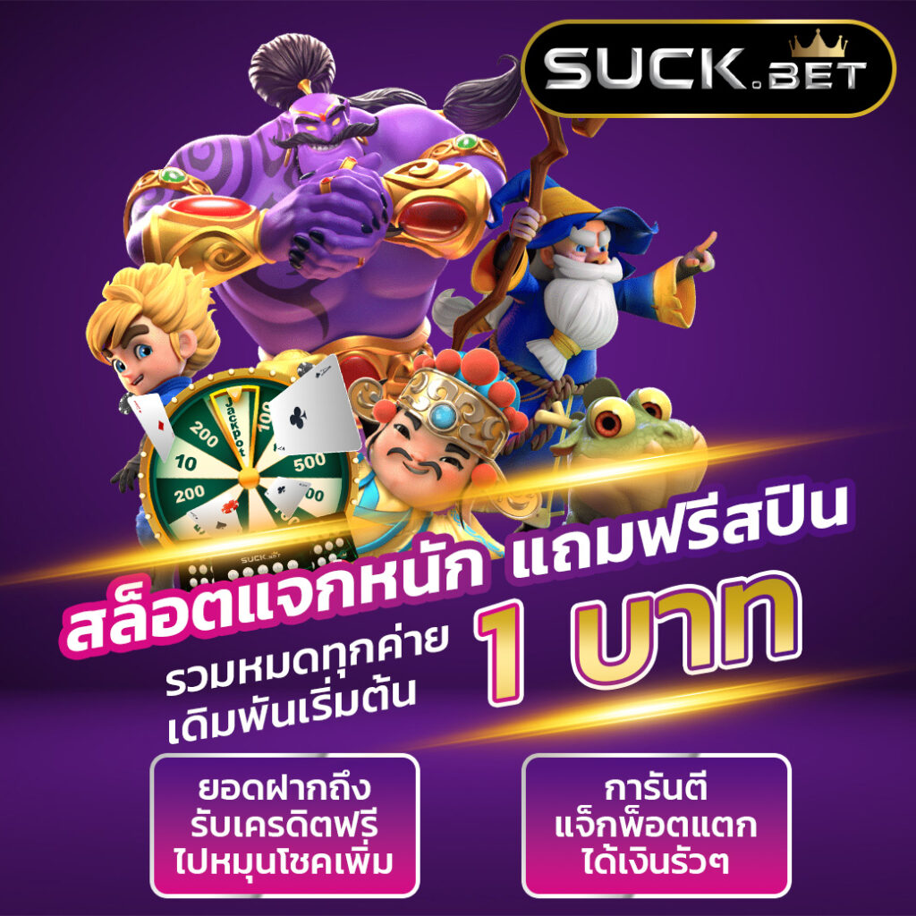 ลอตเตอรี่ เว็บตรง สล็อต ฝากถอนออโต้ ไม่ผ่านเอเย่นต์ 2026
