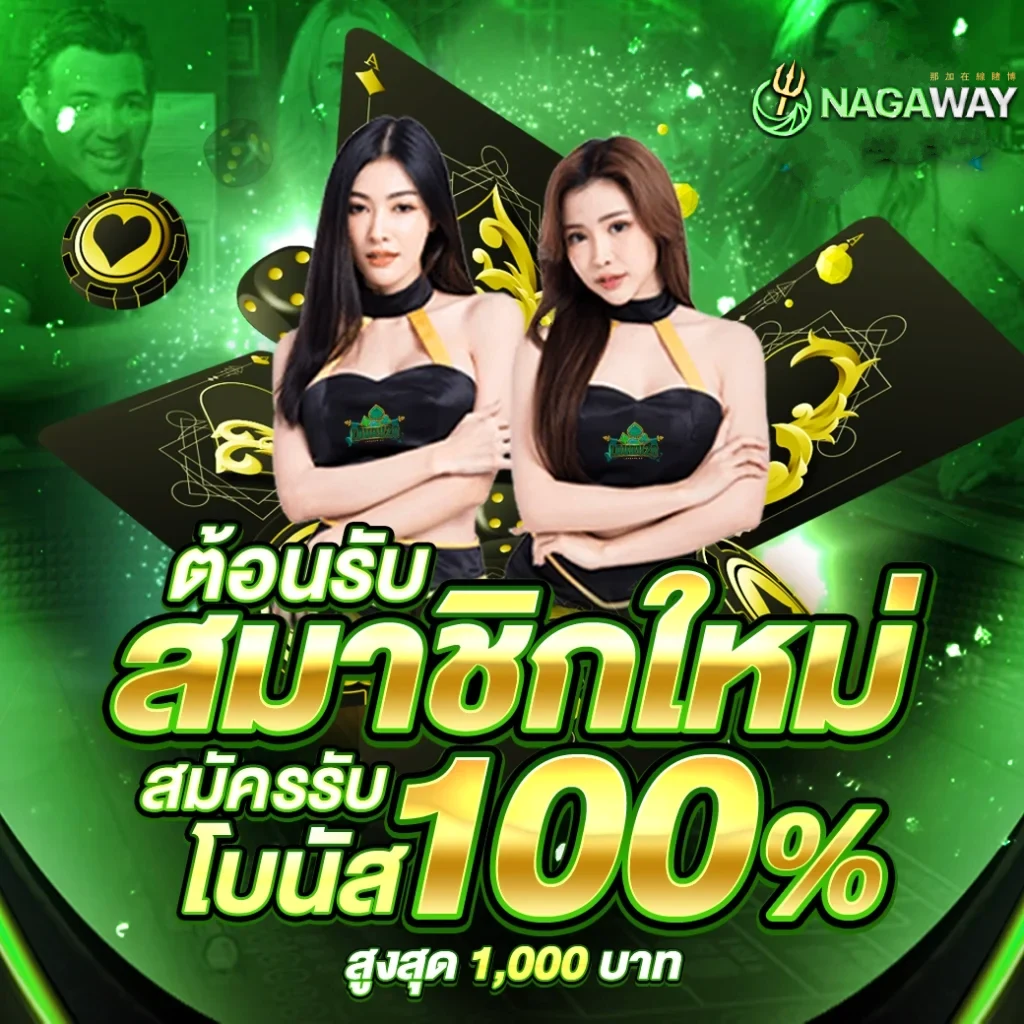 ลาวสตาร์ เว็บตรง สล็อต ฝากถอนออโต้ ไม่ผ่านเอเย่นต์ 2026