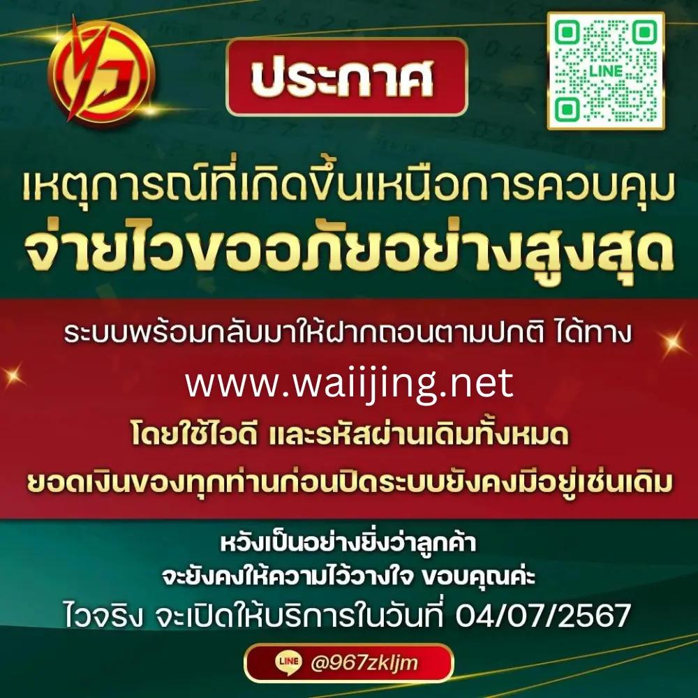 วีนอล เว็บตรง สล็อต ฝากถอนออโต้ ไม่ผ่านเอเย่นต์ 2026