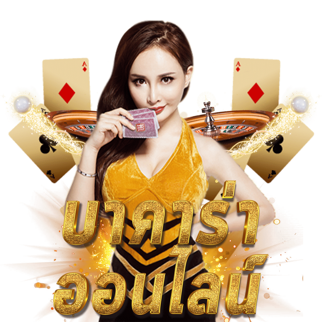 สบาย999 เว็บตรง สล็อต ฝากถอนออโต้ ไม่ผ่านเอเย่นต์ 2026