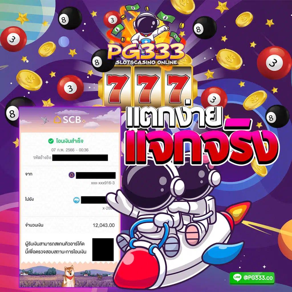 สบายดี99 เว็บตรง ฝากถอนออโต้ สล็อต ถอนเร็ว 2026