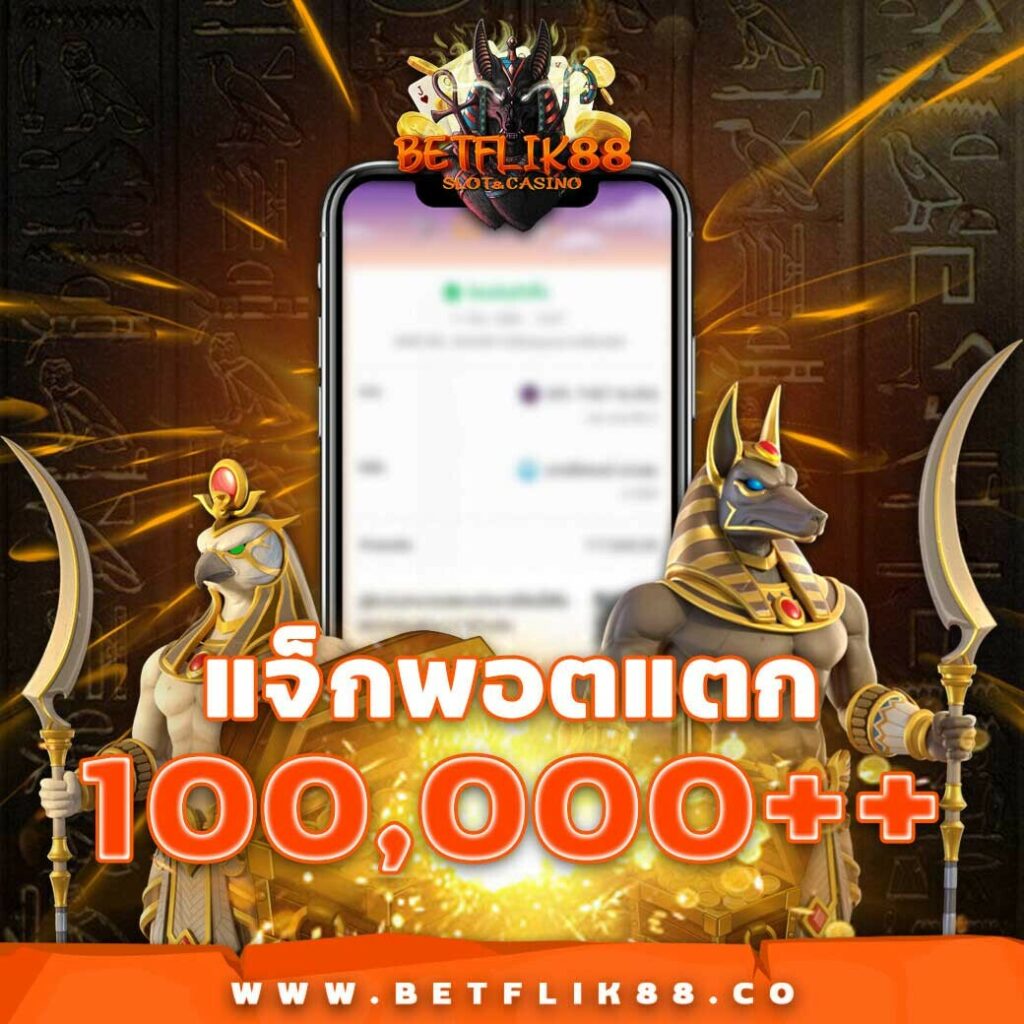 สมัครรับเครดิตฟรี 100 เว็บตรง สล็อต ฝากถอนออโต้ ไม่ผ่านเอเย่นต์ 2026