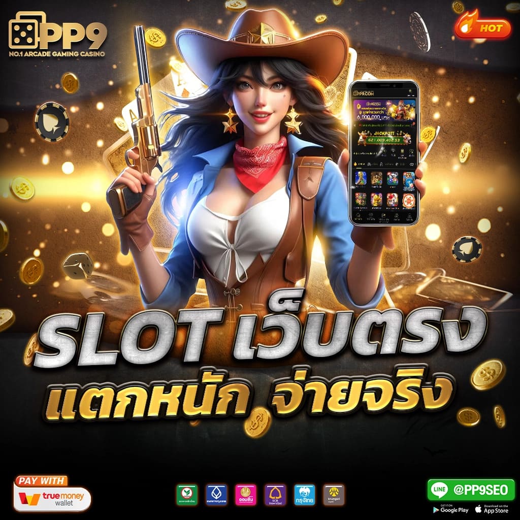 สล็อต168 เว็บตรง คาสิโนออนไลน์เกมสล็อต เว็บตรง ฝากถอนออโต้ ไม่ผ่านเอเย่นต์ 2026