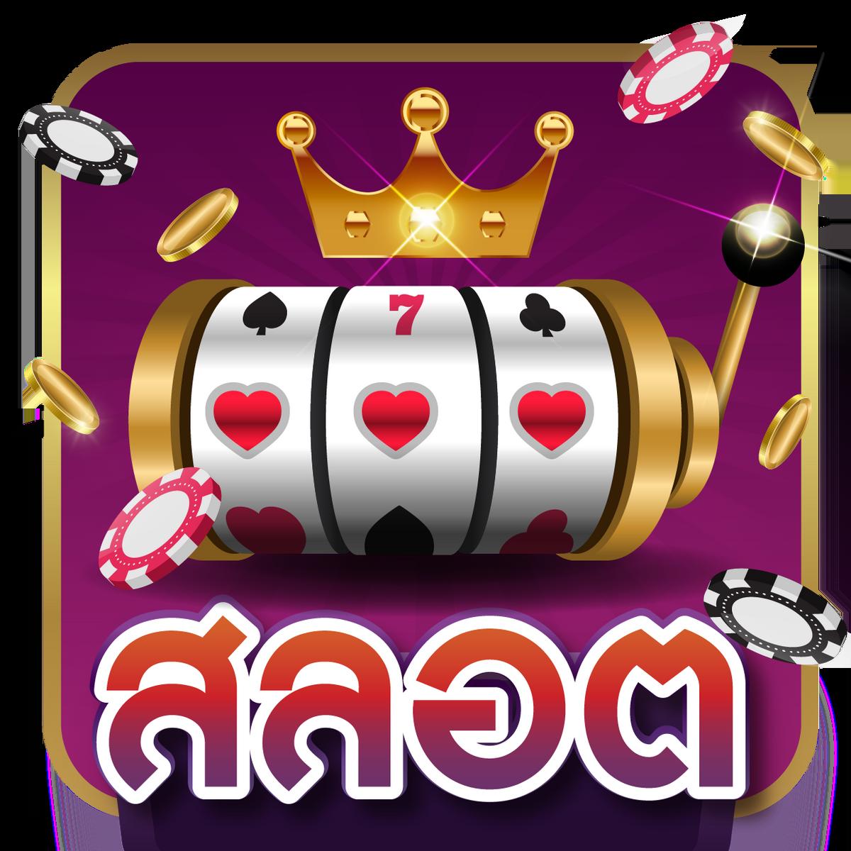 สล็อต369 เว็บตรง สล็อต ฝากถอนออโต้ ไม่ผ่านเอเย่นต์ 2026