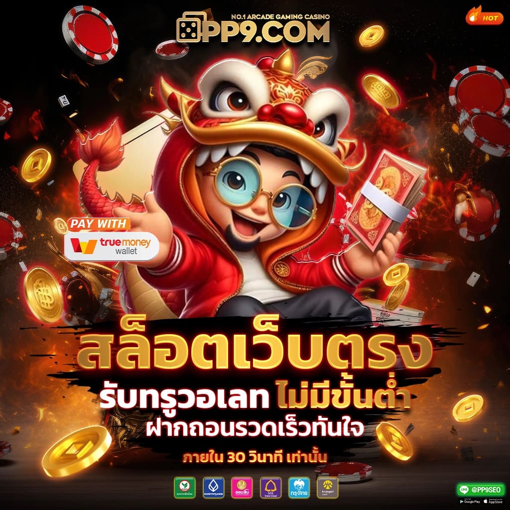 สล็อต7777 เว็บตรง สล็อต ฝากถอนออโต้ 2026