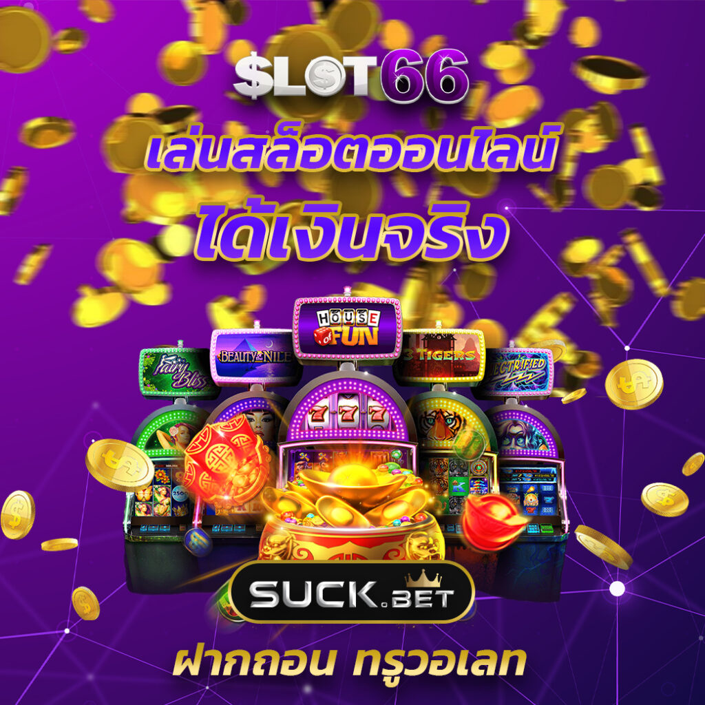 สล็อตอเวจี เว็บตรง สล็อต ฝากถอนออโต้ ไม่ผ่านเอเย่นต์ 2026