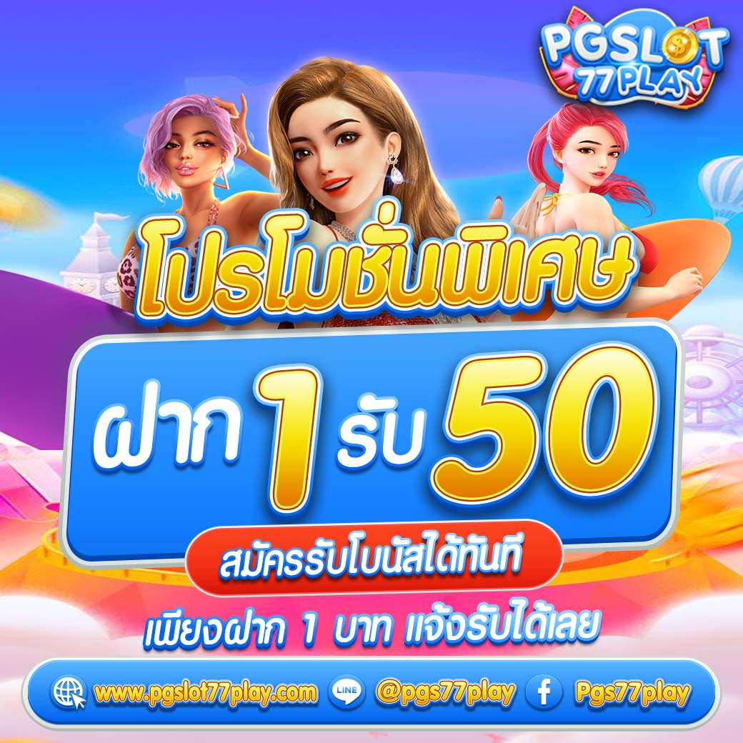 สล็อตเว็บตรง 100 เว็บตรง สล็อต ฝากถอนออโต้ 2026