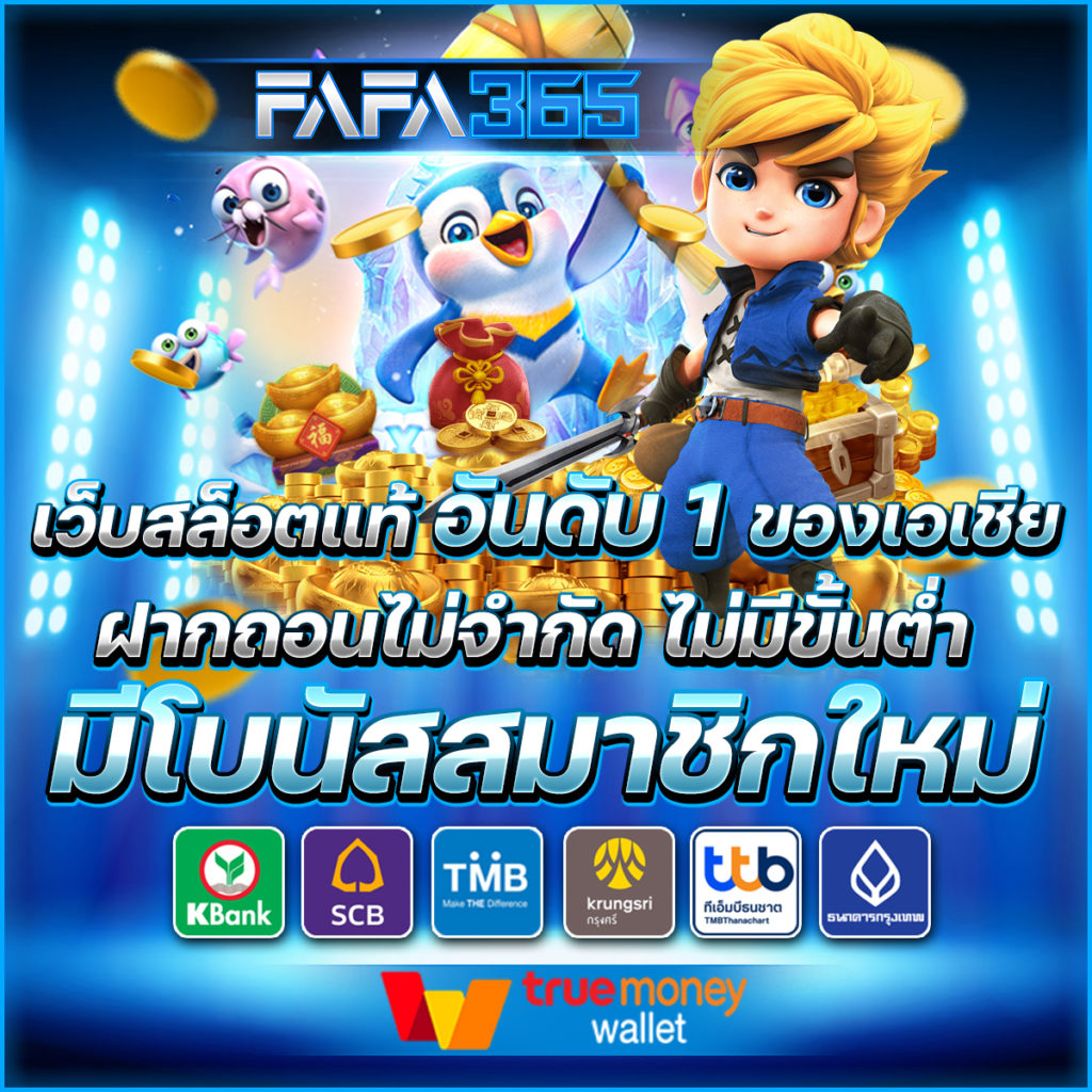 สลากกินแบ่งรัฐบาลล่าสุด เว็บตรง ฝากถอนออโต้ ไม่ผ่านเอเย่นต์ สล็อต 2026