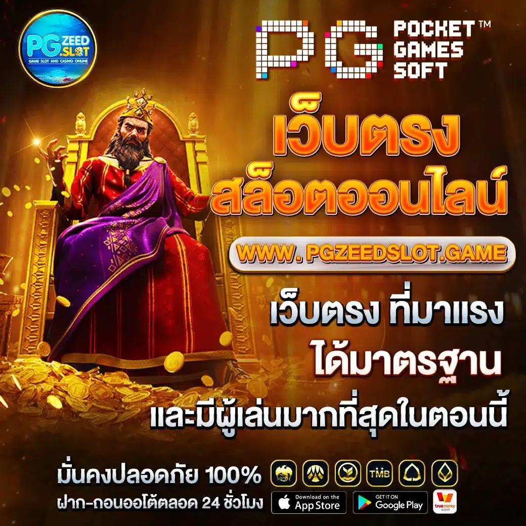 หวยรัฐบาลไทย เว็บตรง สล็อต ฝากถอนออโต้ ไม่ผ่านเอเย่นต์ 2026