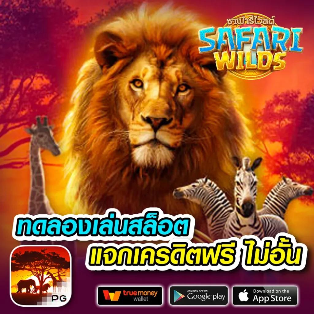 หวยลาวออก เว็บตรง สล็อต ฝากถอนออโต้ ไม่ผ่านเอเย่นต์ 2026