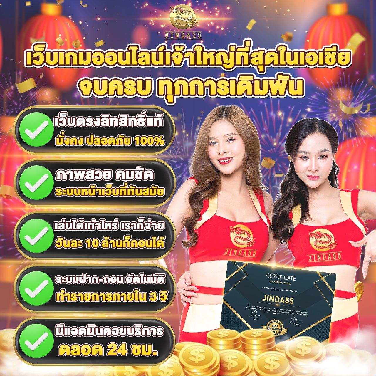 หวยลาวออกอะไรครับ เว็บตรง สล็อต ฝากถอนออโต้ ไม่ผ่านเอเย่นต์ 2026