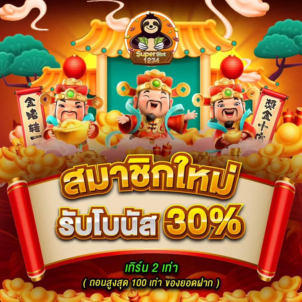 หวยลาวออกอะไรวันนี้ วันนี้ออกอะไร เว็บตรง สล็อต ฝากถอนออโต้ ไม่ผ่านเอเย่นต์ 2026