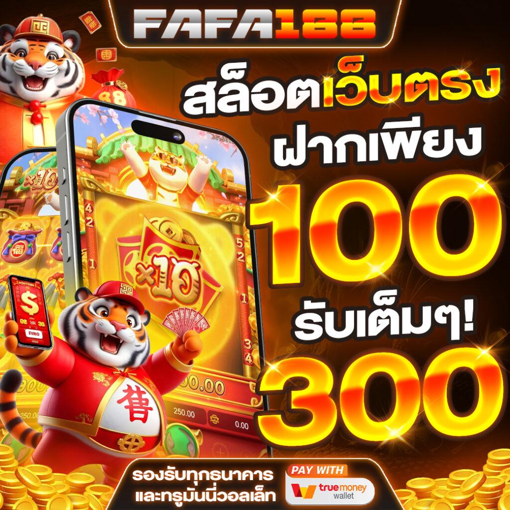 หวยออมสิน เว็บตรง สล็อต ฝากถอนออโต้ ไม่ผ่านเอเย่นต์ 2026