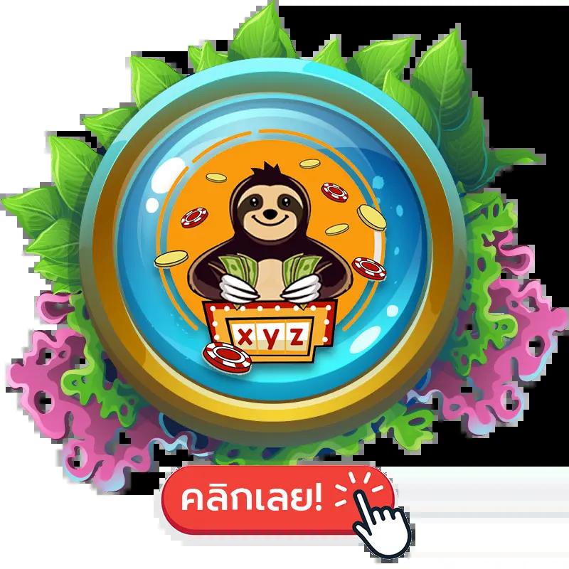 หวยออมสินออกอะไร เว็บตรง สล็อต ฝากถอนออโต้ ไม่ผ่านเอเย่นต์ 2026