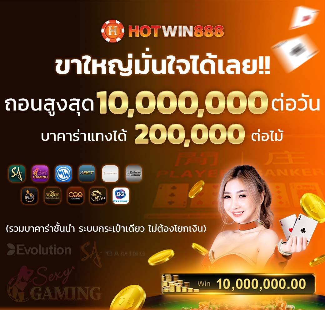 หวยฮานอยออกอะไร เว็บตรง สล็อต ฝากถอนออโต้ ไม่ผ่านเอเย่นต์ 2026