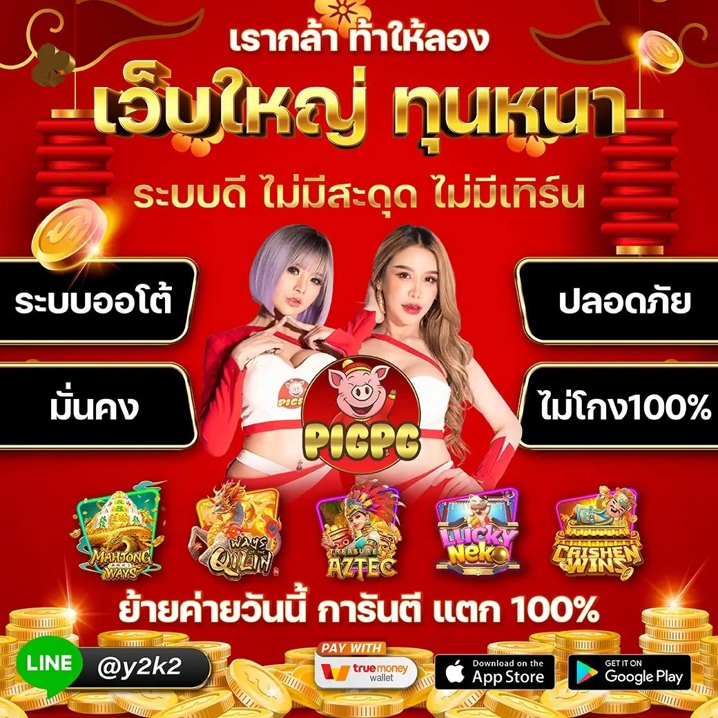 หวยแกรนด์ดราก้อน 4d วันนี้ สล็อต เว็บตรง ฝากถอนออโต้ ไม่ผ่านเอเย่นต์ 2026