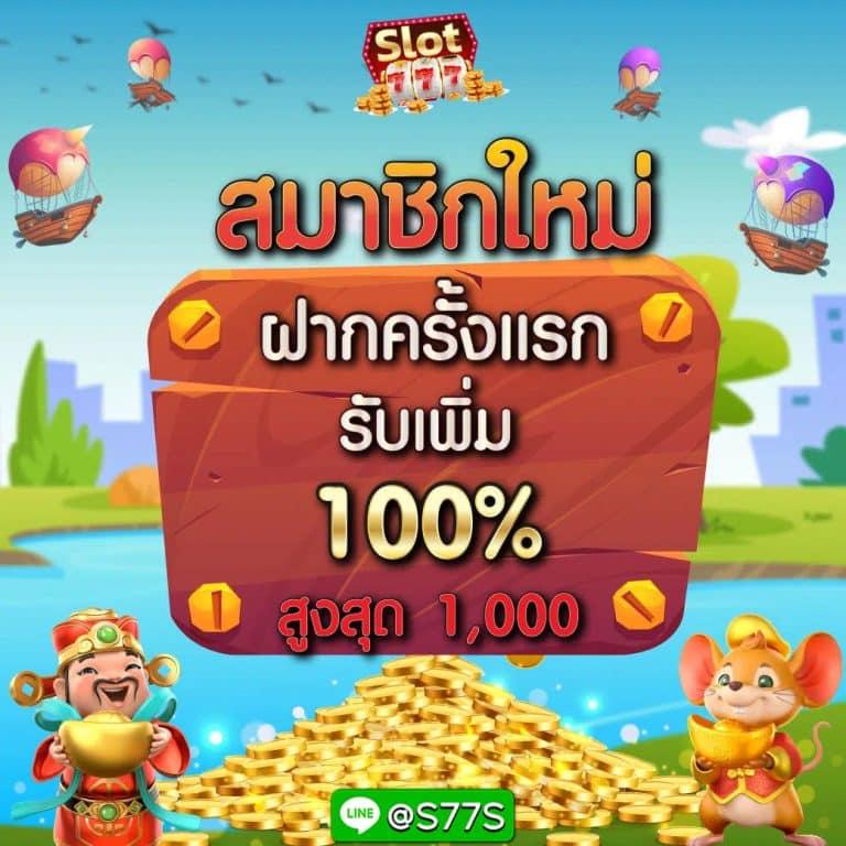 เกมวงล้อ เว็บตรง สล็อต ฝากถอนออโต้ ไม่ผ่านเอเย่นต์ 2026