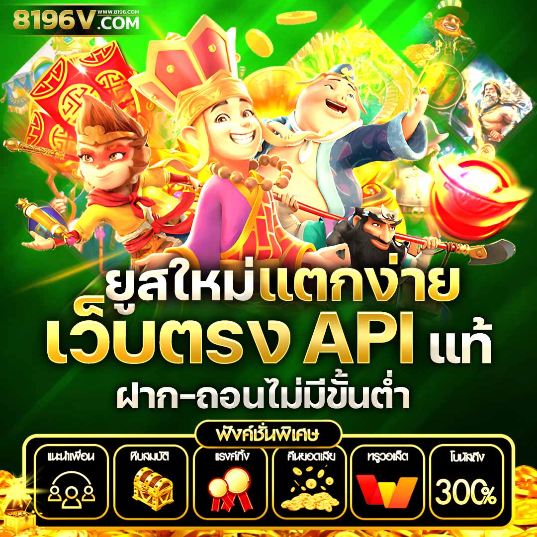 เครดิตฟรี ล่าสุด เว็บตรง ฝากถอนออโต้ สล็อต 2026