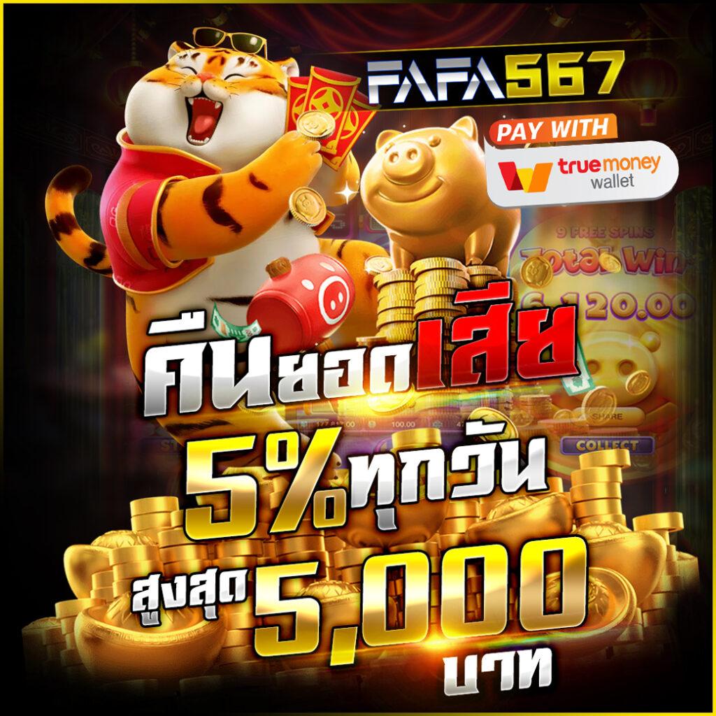 เมโลเดีย เว็บตรง สล็อต ฝากถอนออโต้ ไม่ผ่านเอเย่นต์ 2026