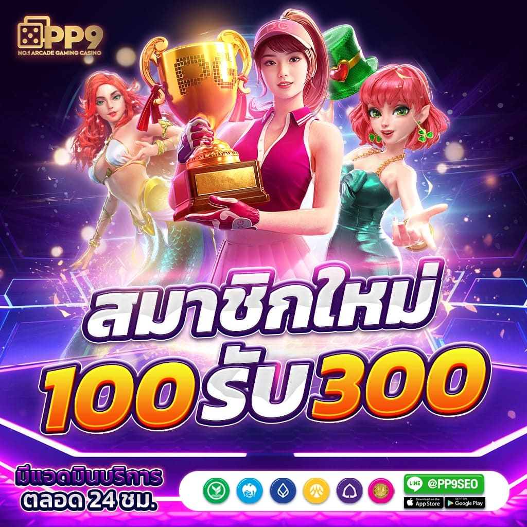 เล่นสล็อตฟรีเว็บตรง สล็อต ฝากถอนออโต้ ไม่ผ่านเอเย่นต์ 2026